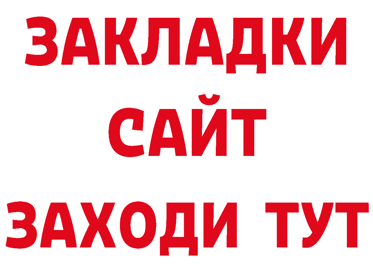 ГЕРОИН белый как войти площадка hydra Горнозаводск