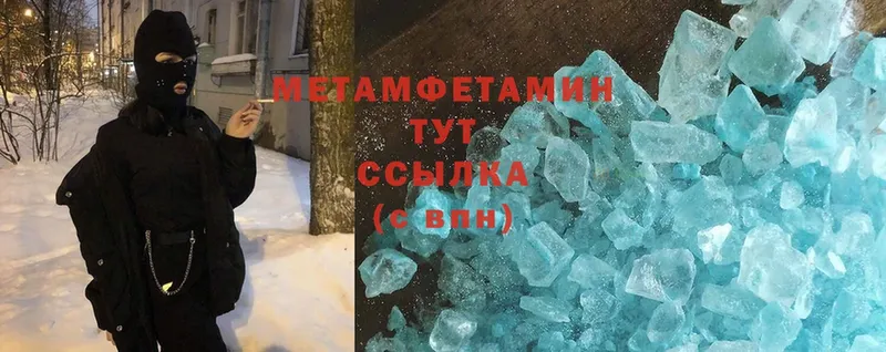 МЕТАМФЕТАМИН Methamphetamine  Горнозаводск 